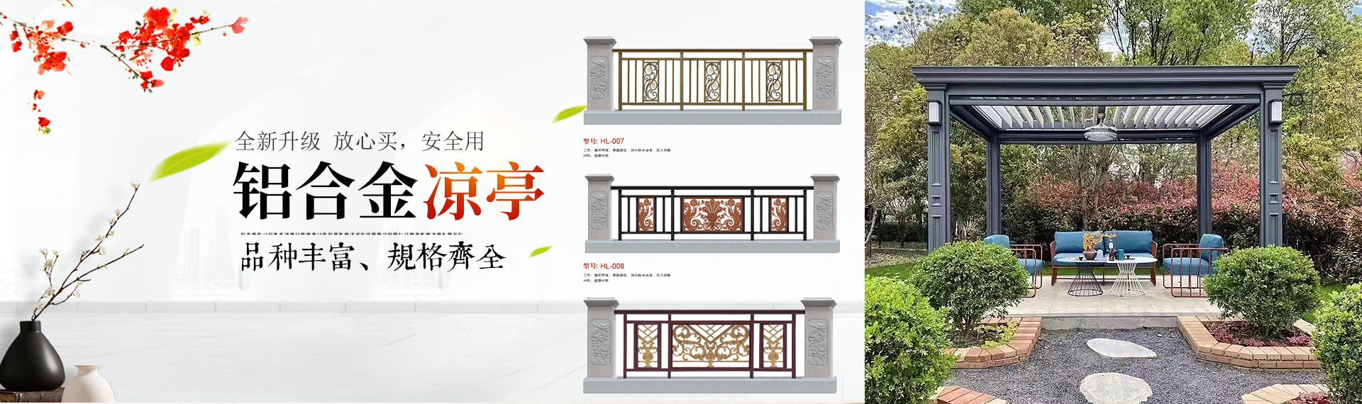 長(zhǎng)沙佳佳興門(mén)窗有限公司_鋁合金涼亭|鋁合金葡萄架|鋁合金中式?jīng)鐾? alt=